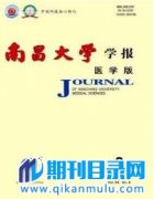 好发的医学刊物有哪些