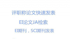 不错的国外土木类ei期刊有哪些