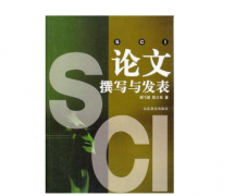 sci论文修改意见如何回复