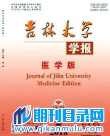 吉林大学学报
