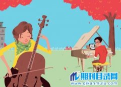 学报的参考文献格式有哪些