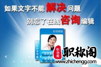 河北省副高职称评定条件有哪些