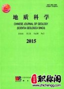 地质类省级期刊有哪些