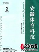 安徽中职论文省级刊物有哪些