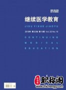 比较好投的护理期刊