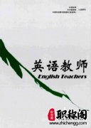 河北省高级教师职称评定条件