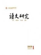 小学语文教学论文题目