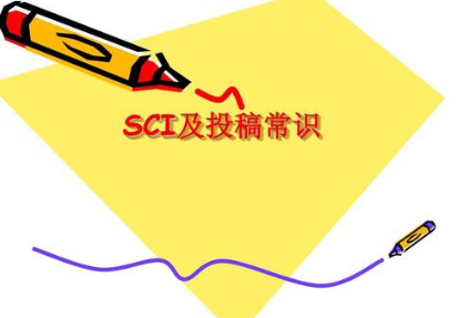 本科生发表sci论文