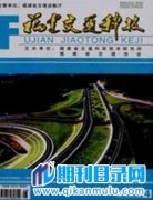 福建省刊物有哪些