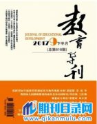 教师职称论文的刊物有哪些