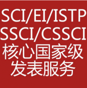cssci期刊入选指标是什么