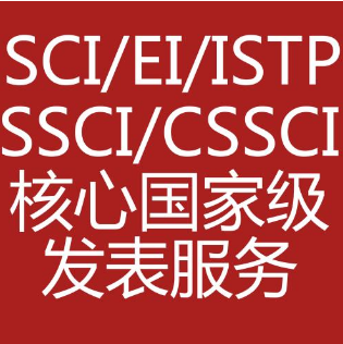 cssci期刊投稿