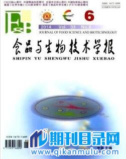 食品与生物技术学报