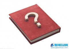 内蒙古教授职称评审条件有哪些