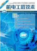 电机类期刊有哪些