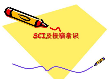 sci投稿方式