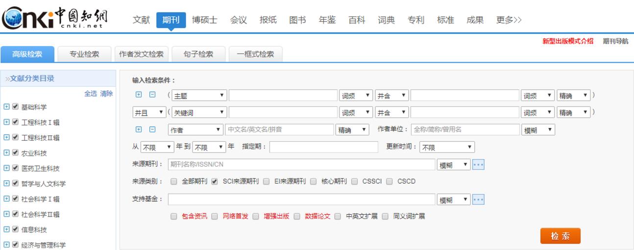 怎样看sci期刊里文章
