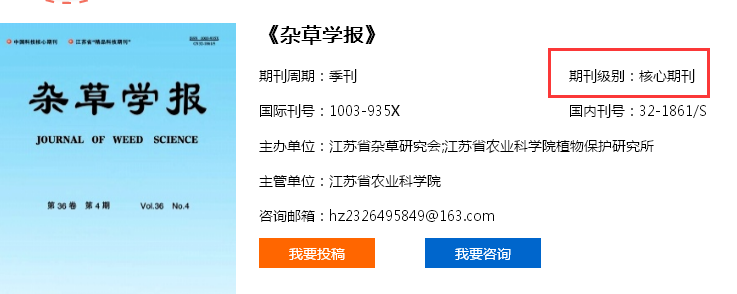 期刊检索