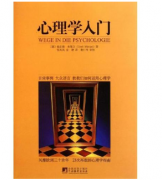 心理学方面的著作出版