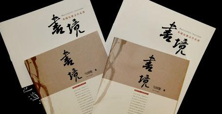 专著出版
