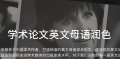管理类论文sci英文润色