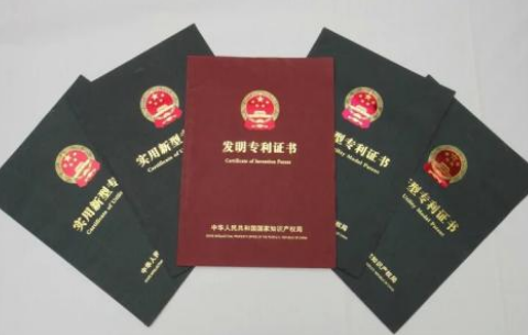 专利证书信息