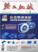 机械装备设计类中文期刊