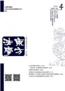 CSSCI法学类期刊