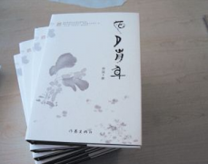 评正高著作必需是第一作者吗