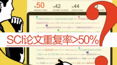 sci论文重复率高怎么修改