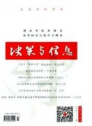 湖北省有哪些管理学期刊