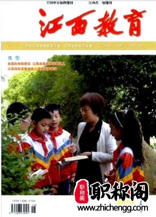 江西教育