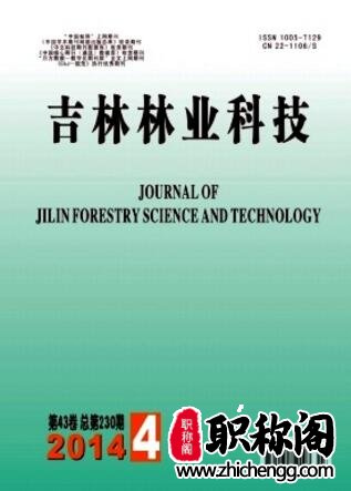 吉林林业科技
