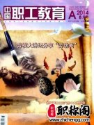 教育类普通期刊有哪些