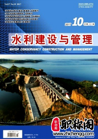水利建设与管理