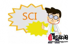 SCI开源是什么意思