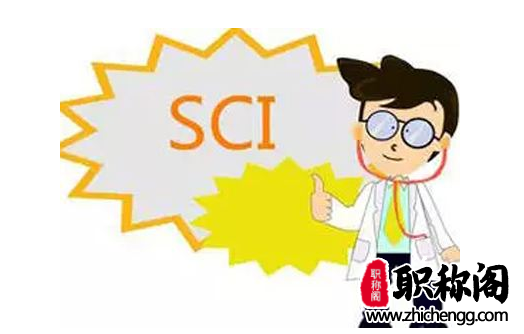 SCI开源是什么意思