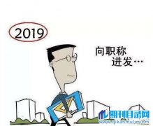 省级刊物流程有哪些