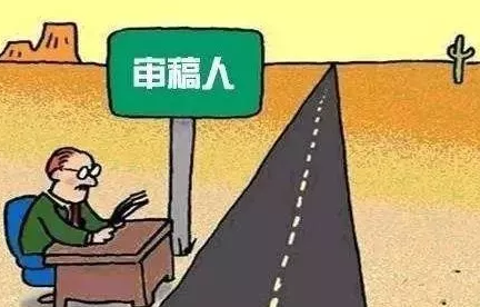 论文推荐审稿人