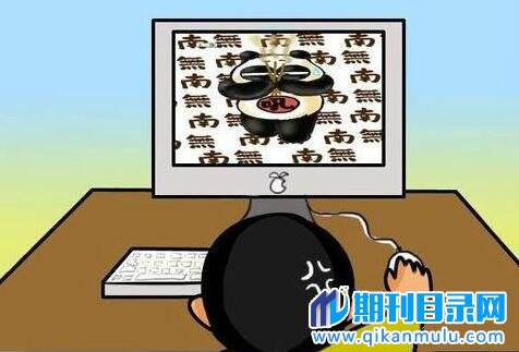 职称论文投稿刊物黑名单指的是什么