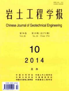 岩土工程学报