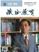 汕头市教育论文如何投