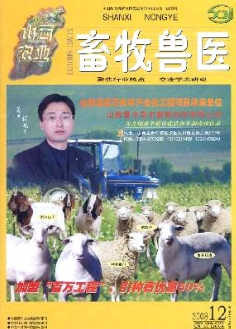 山西农业畜牧兽医