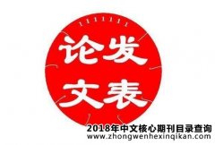 北大核心与中文核心怎么区分