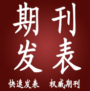 被期刊拒稿多次怎么办