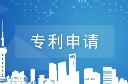 专利申请