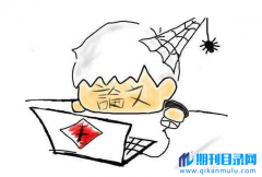 什么是论文大修小修