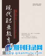 容易出刊的教育类期刊