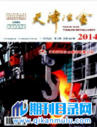 天津市评中级工程师职称条件