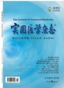 广东省卫生职称评认可期刊杂志